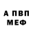 Амфетамин VHQ adrian eland