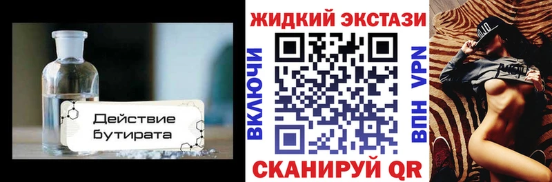 где можно купить наркотик  Дивногорск  Бутират буратино 