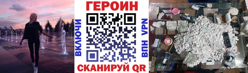 ГЕРОИН Heroin Дивногорск