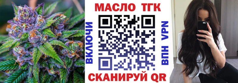ТГК гашишное масло  закладка  дарк нет состав  Дивногорск 
